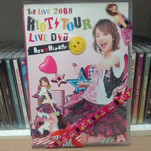 1st LIVE 2008 RIOT TOUR LIVE DVD/平野綾 LOVE★GUN 冒険でしょでしょ? MonStAR 曖昧スクリーム 明日のプリズム NEOPHILIA 星のカケラ
