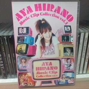 AYA HIRANO Music Clip Collection vol.1/平野綾 DVD 冒険でしょでしょ? 明日のプリズム LOVE★GUN NEOPHILIA MonStAR Unnamed world