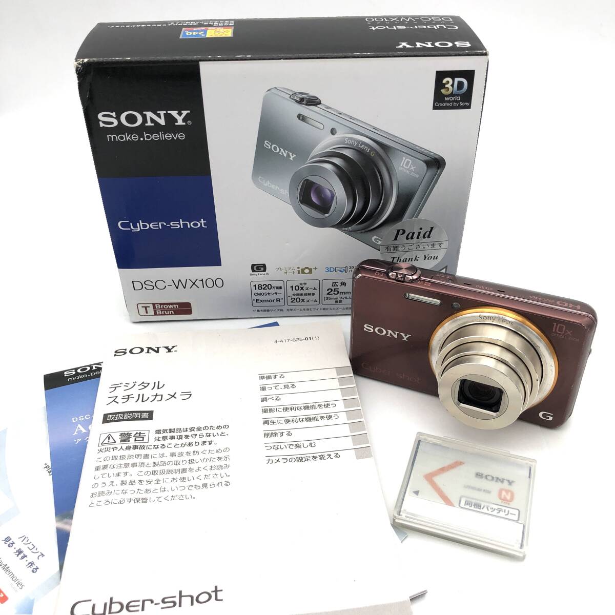 2025年最新】Yahoo!オークション -sony cyber-shot dsc-wx100の 2025年最新】Yahoo!オークション -sony cyber-shot dsc-wx100の