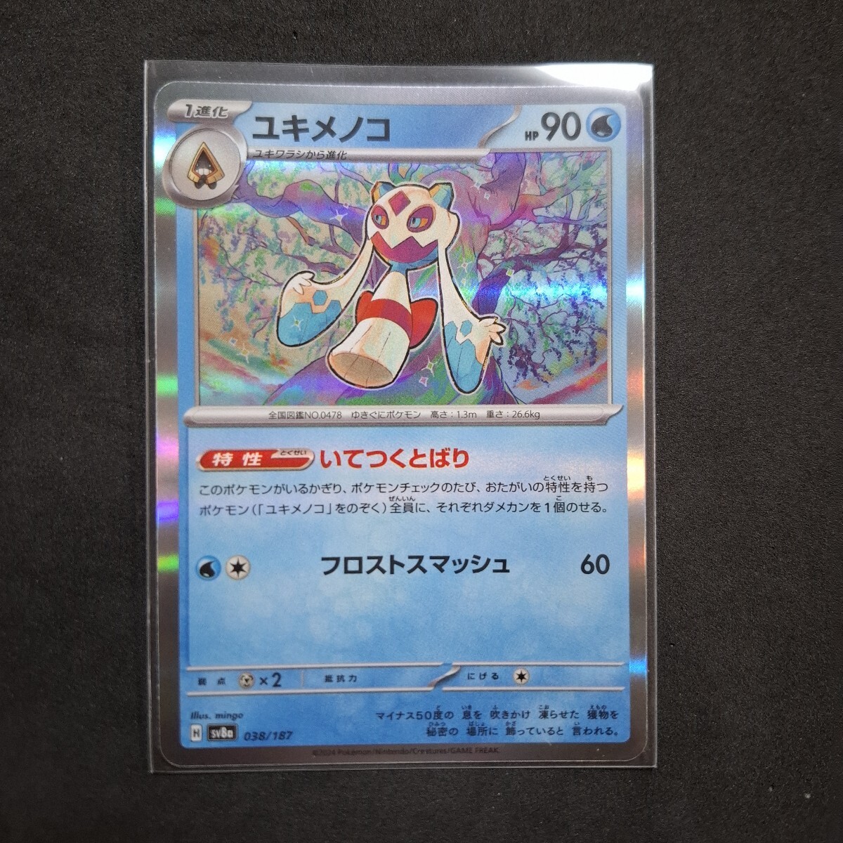 Yahoo!オークション -「ポケモンカード ユキメノコ」の落札相場 Yahoo!オークション -「ポケモンカード ユキメノコ」の落札相場