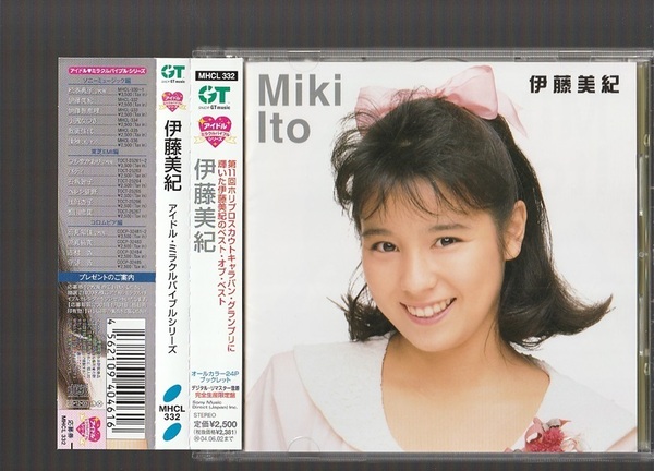 即決 送料込み 美品 伊藤美紀 アイドル ミラクルバイブルシリーズ MHCL-332 廃盤CD 帯付き デジタル・リマスター