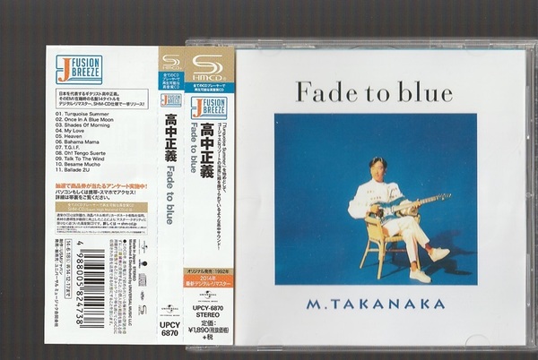 即決 SHM-CD 高中正義 Fade to blue 帯付き 2014年デジタル・リマスター UPCY-6870