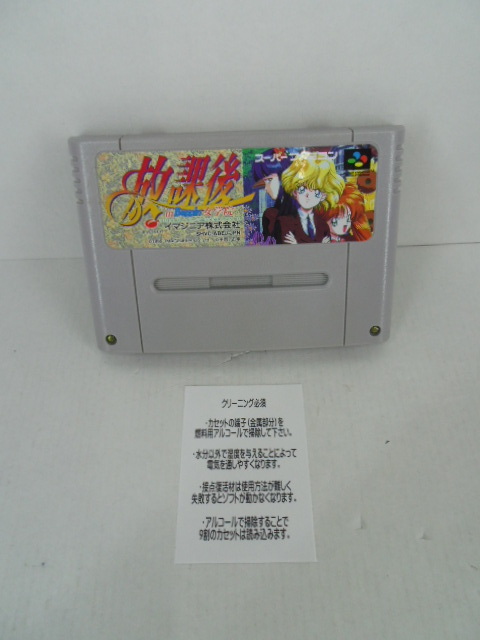 Yahoo!オークション -「すごろく銀河戦記」(スーパーファミコン
