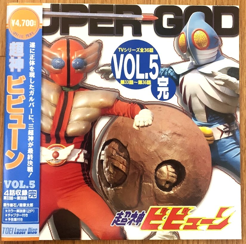 2025年最新】Yahoo!オークション -超神ビビューンの中古品・新品