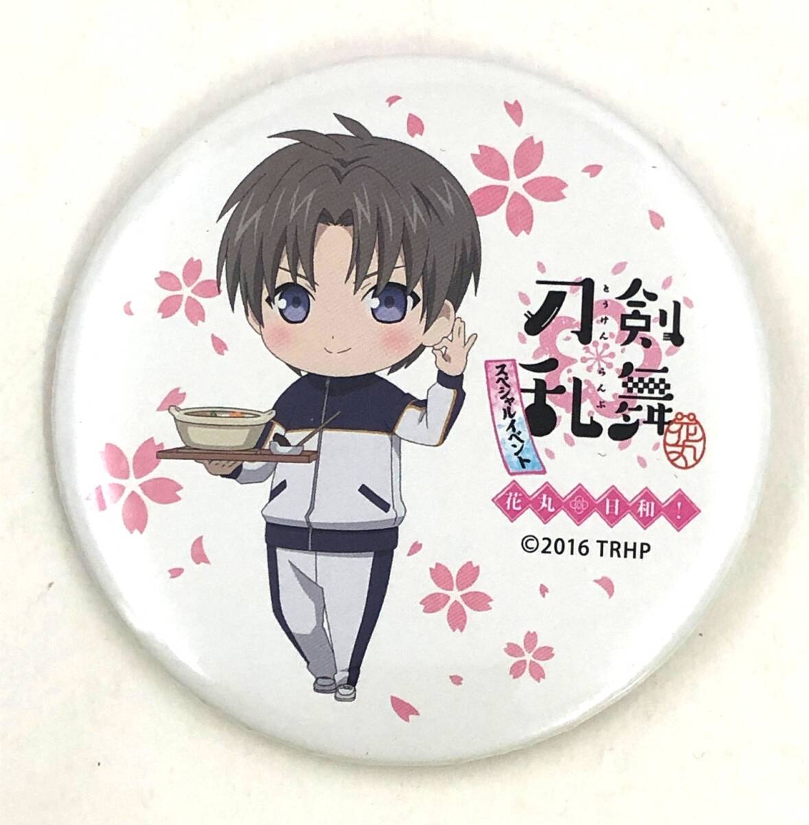 特『刀剣乱舞-花丸-』～華ノ巻～ ちびキャラ缶バッジ へし切