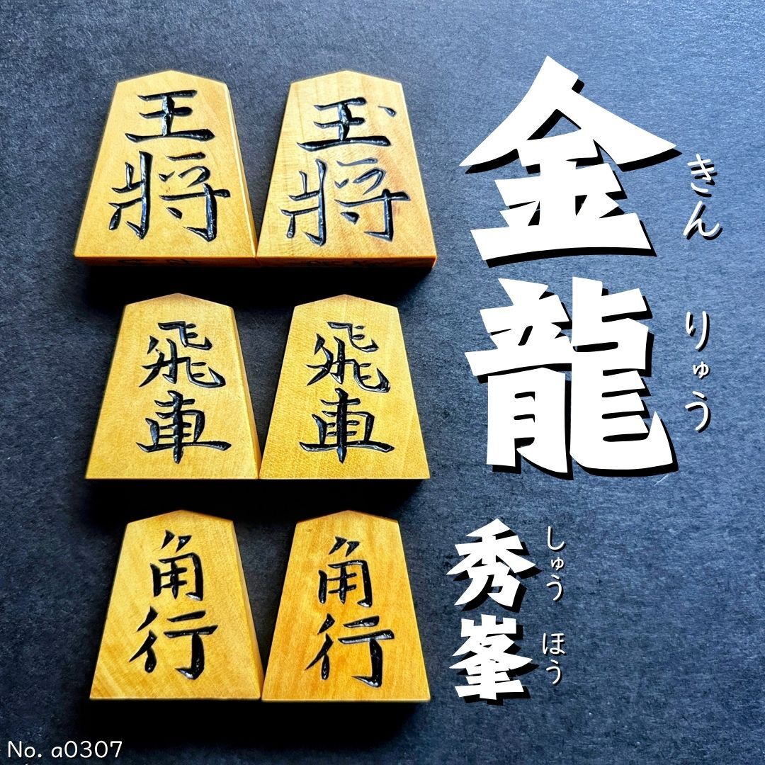 Yahoo!オークション -「将棋 駒 黄楊 錦旗」の落札相場・落札価格 Yahoo!オークション -「将棋 駒 黄楊 錦旗」の落札相場・落札価格