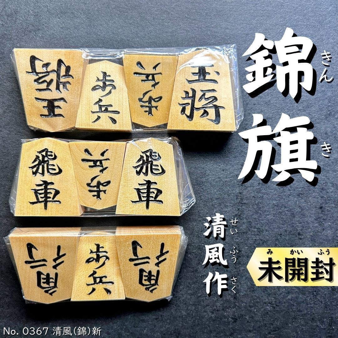 Yahoo!オークション -「将棋駒 黄楊 特上彫」の落札相場・落札価格 Yahoo!オークション -「将棋駒 黄楊 特上彫」の落札相場・落札価格