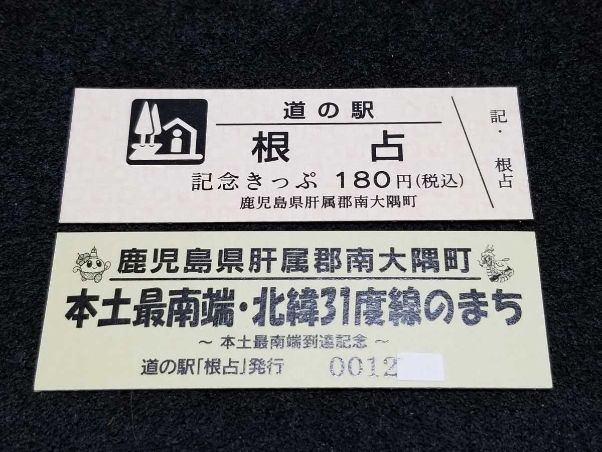 2025年最新】Yahoo!オークション -道の駅きっぷの中古品・新品