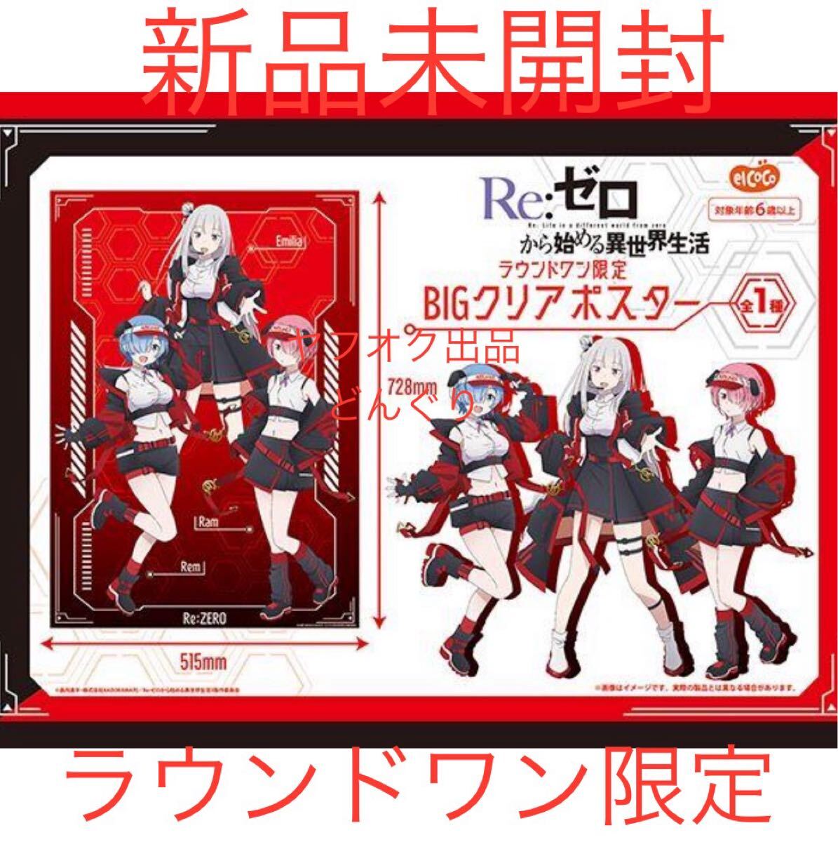 2025年最新】Yahoo!オークション -#ラウワンの中古品・新品・未
