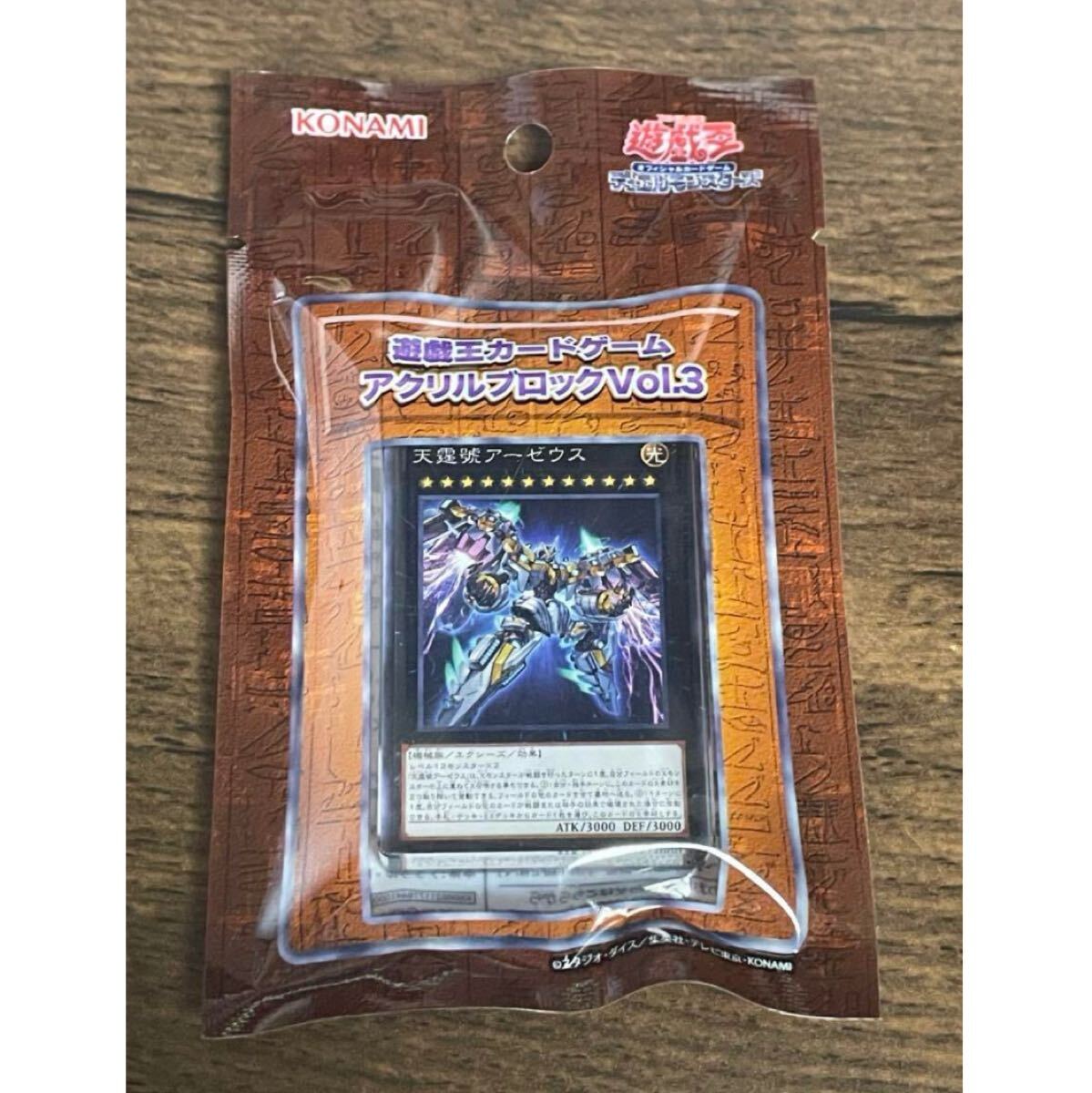 2025年最新】Yahoo!オークション -遊戯王 vol 1 未開封の中古品 2025年最新】Yahoo!オークション -遊戯王 vol 1 未開封の中古品