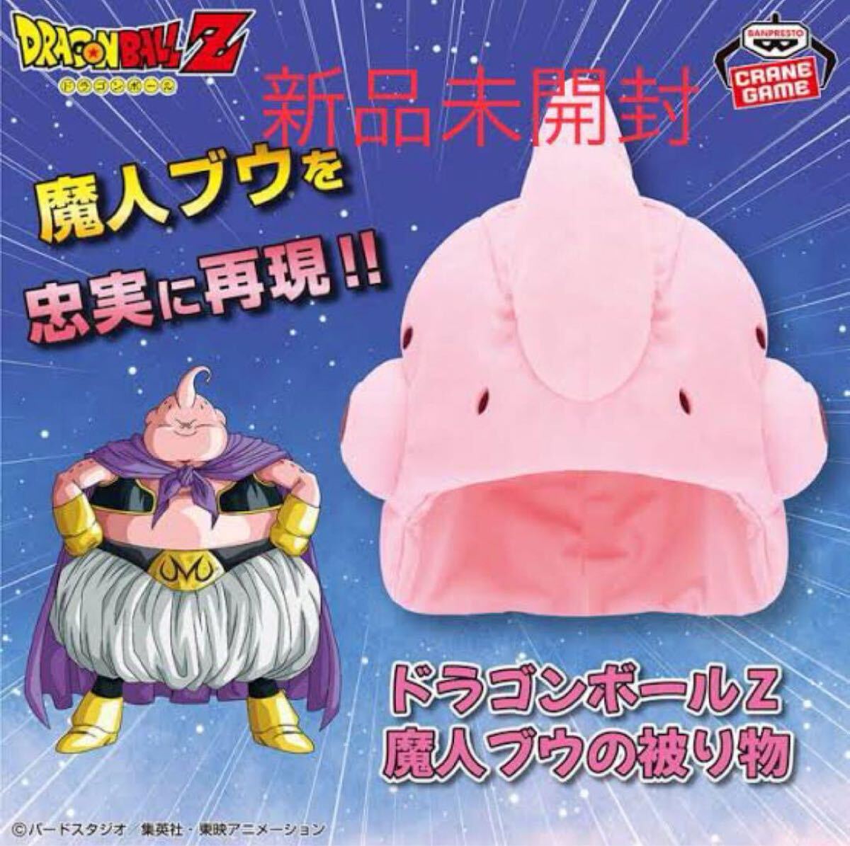 Yahoo!オークション - 【非売品・激レア】ドラゴンボールGT