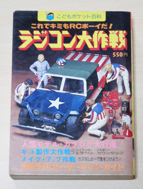 Yahoo!オークション -「タミヤカタログ」(本、雑誌) の落札相場 Yahoo!オークション -「タミヤカタログ」(本、雑誌) の落札相場