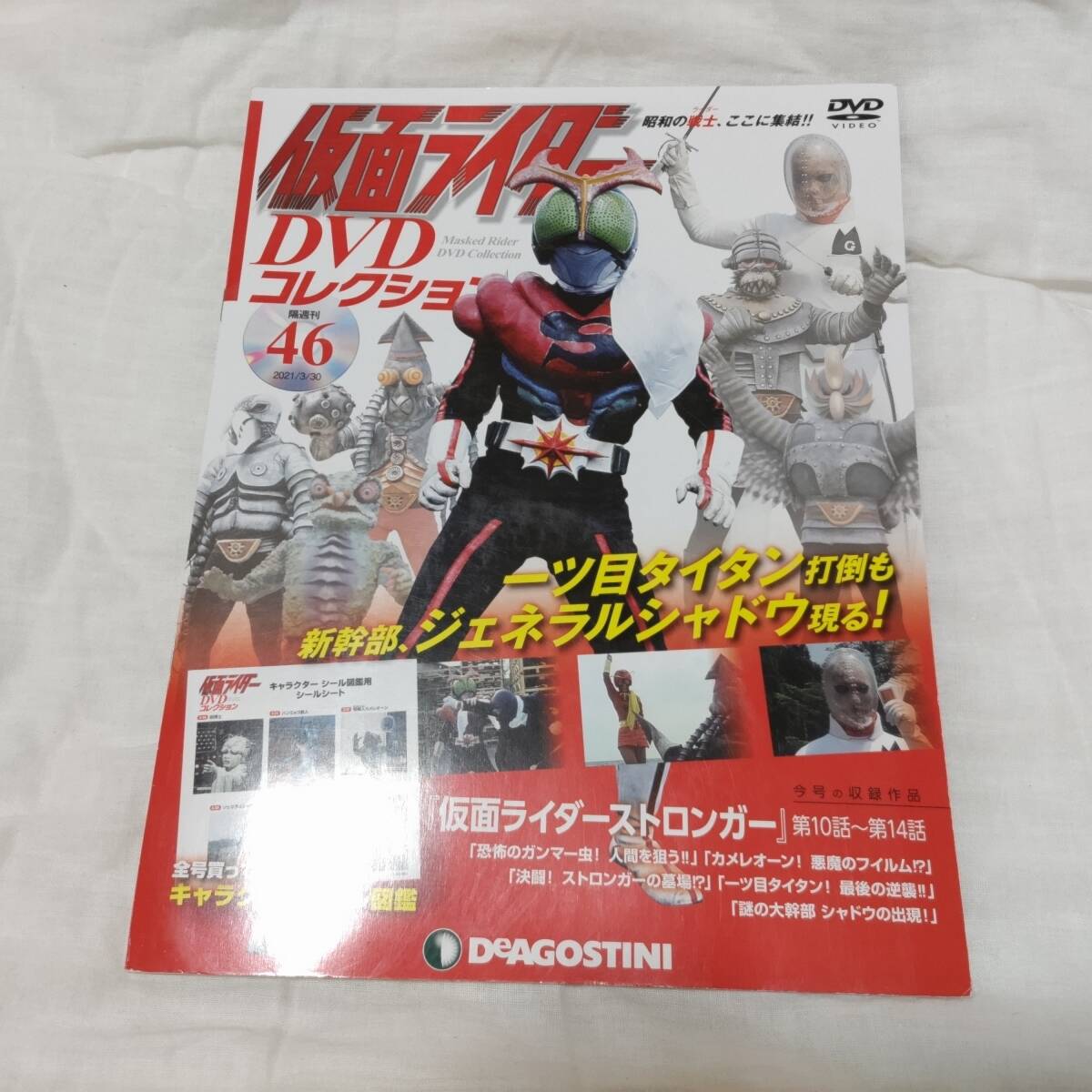 Yahoo!オークション -「仮面ライダー dvd 14」の落札相場・落札価格