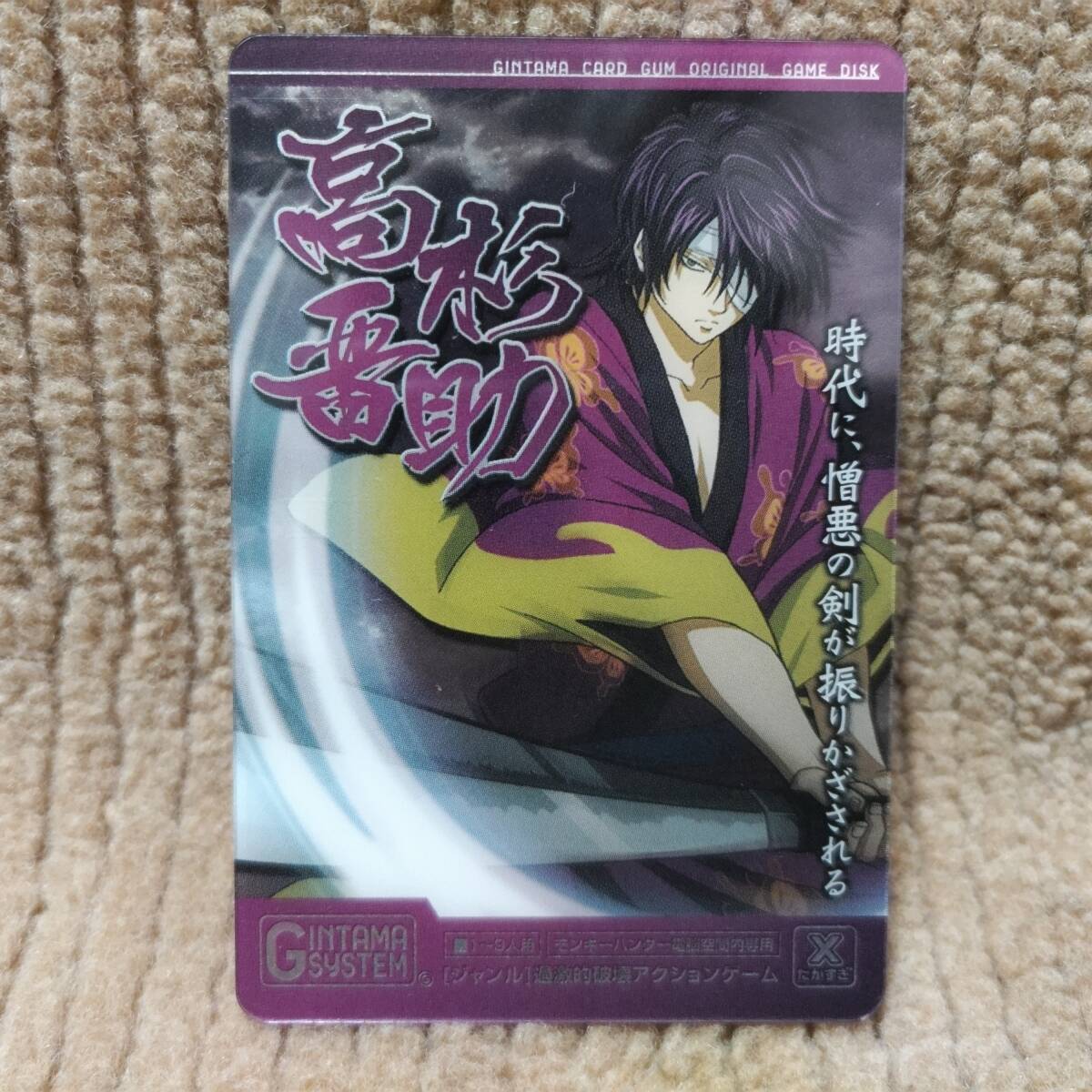Yahoo!オークション -「銀魂 高杉」(コミック、アニメグッズ) の Yahoo!オークション -「銀魂 高杉」(コミック、アニメグッズ) の