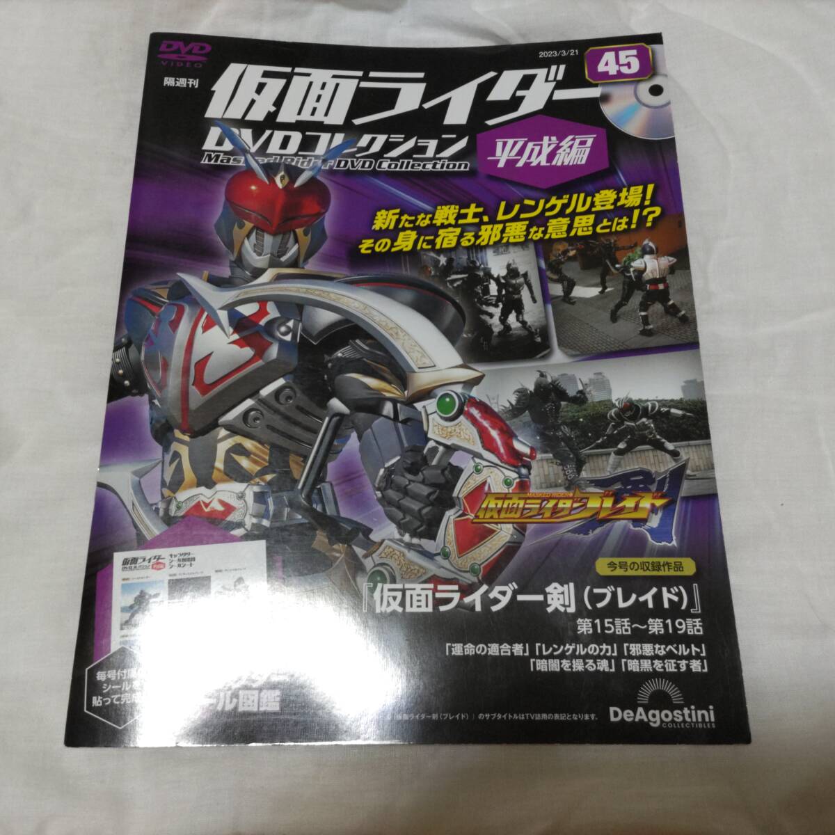 Yahoo!オークション -「仮面ライダーブレイド dvd」の落札相場