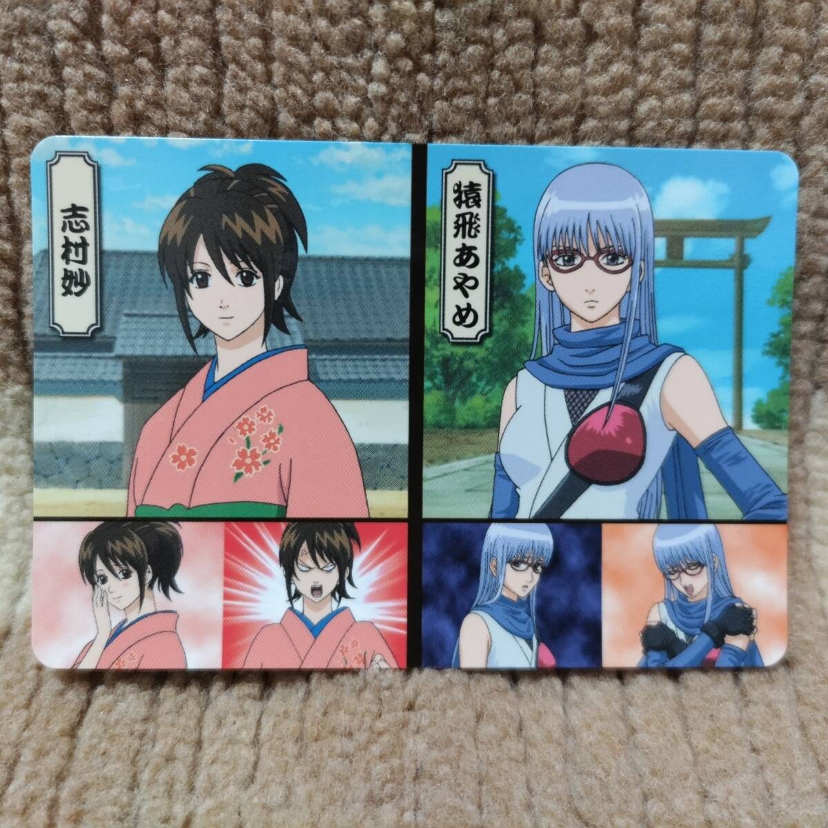 Yahoo!オークション -「志村妙」(コミック、アニメグッズ) の Yahoo!オークション -「志村妙」(コミック、アニメグッズ) の