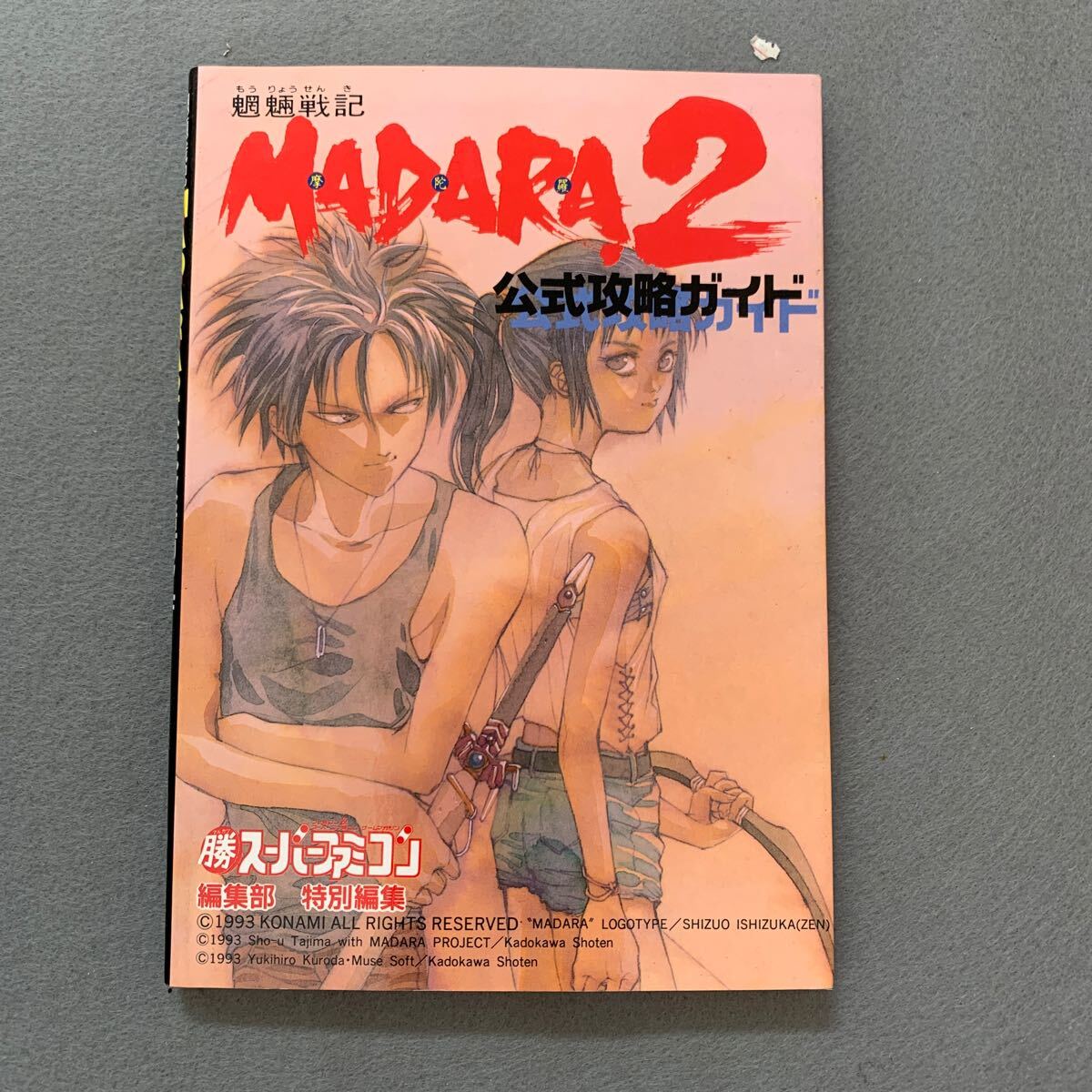 Amazon.co.jp: 摩陀羅 天使篇 文庫 1-3巻セット (電撃文庫