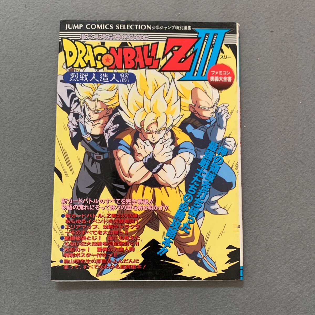 Yahoo!オークション -「ドラゴンボール大全集」の落札相場・落札価格 Yahoo!オークション -「ドラゴンボール大全集」の落札相場・落札価格