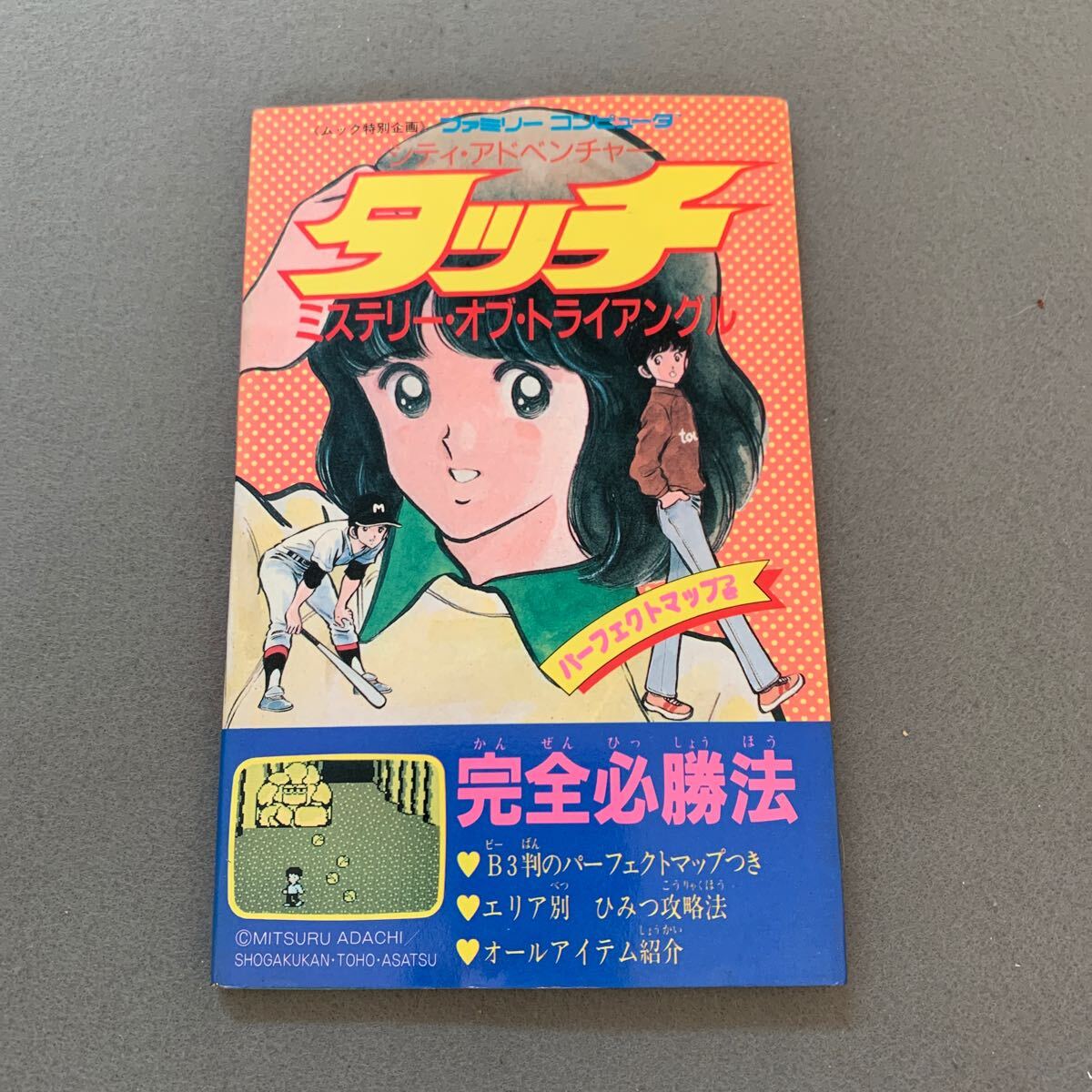 ハイパーレア!ファミコン スクーン 必勝本シリーズ 攻略本 ミリオン出版 2025年最新】Yahoo!オークション -ファミコン 攻略本の中古品