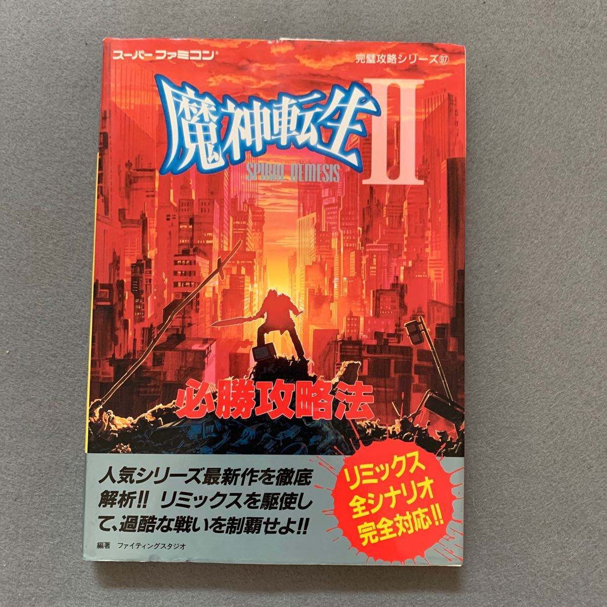 2025年最新】Yahoo!オークション -魔神転生Ⅱの中古品・新品・未 2025年最新】Yahoo!オークション -魔神転生Ⅱの中古品・新品・未