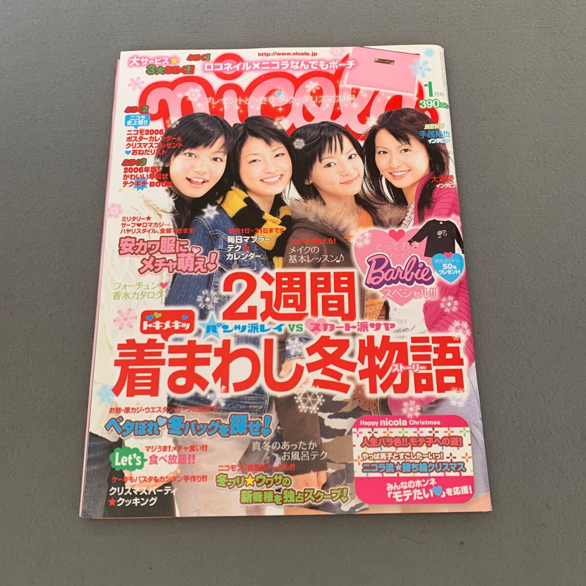 Yahoo!オークション -「岡本玲 カード」(あ行) (女性タレント)の