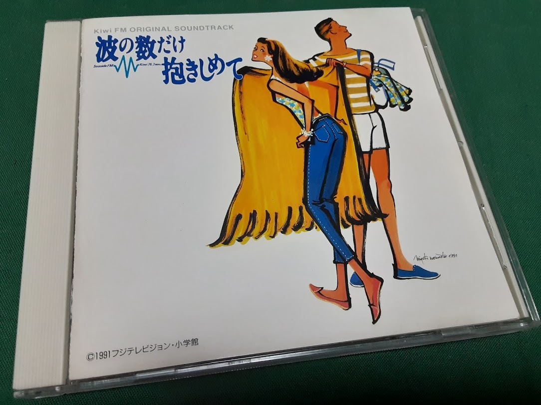 超貴重！1991年 波の数だけ抱きしめて B2ポスター - メルカリ
