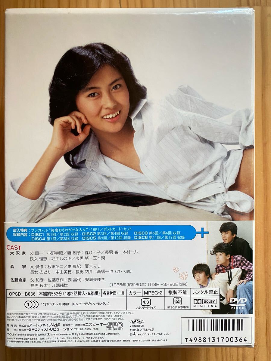 Yahoo!オークション -「毎度おさわがせします dvd」(映画 Yahoo!オークション -「毎度おさわがせします dvd」(映画
