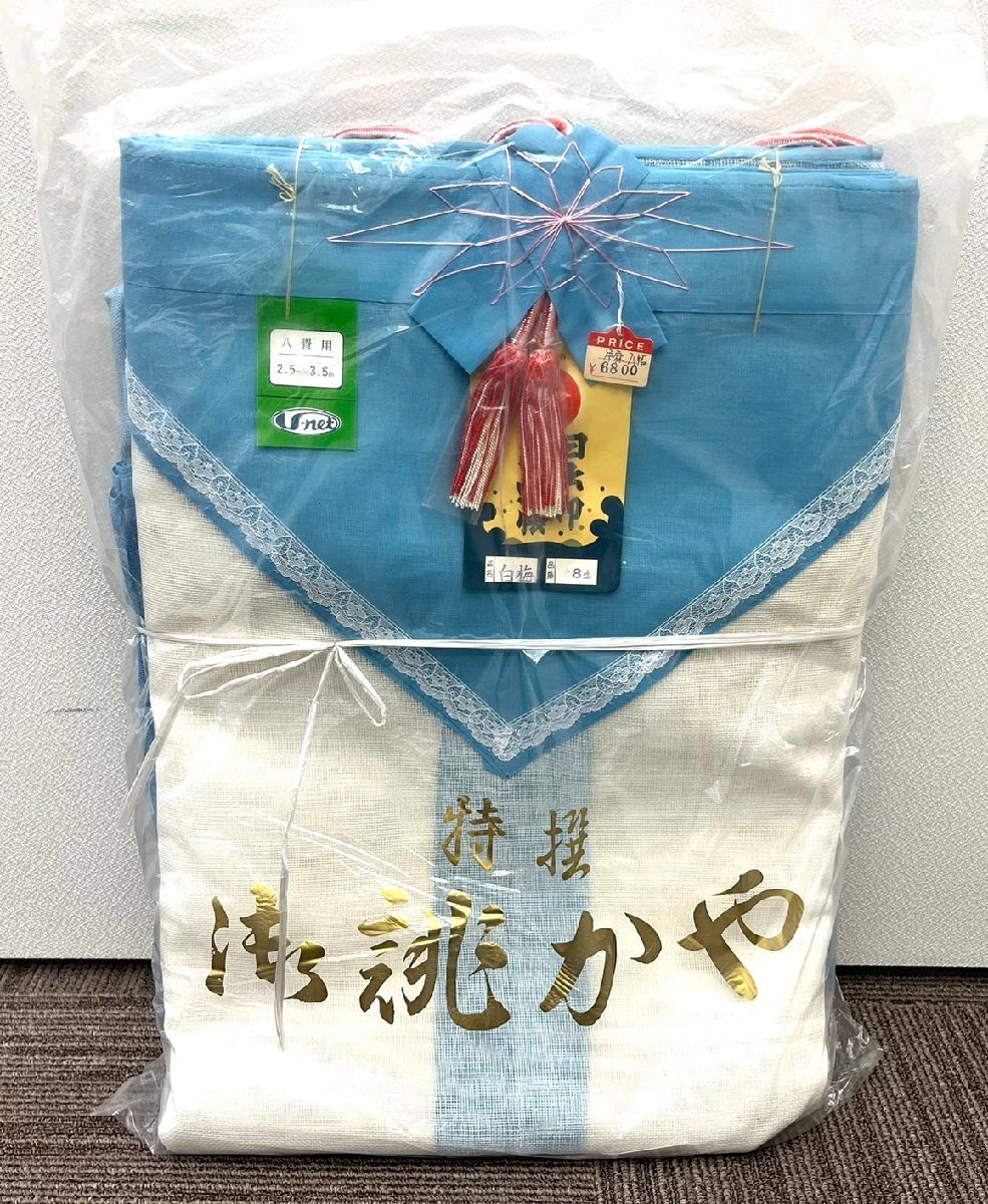 2025年最新】Yahoo!オークション -蚊帳 8畳の中古品・新品・未 2025年最新】Yahoo!オークション -蚊帳 8畳の中古品・新品・未