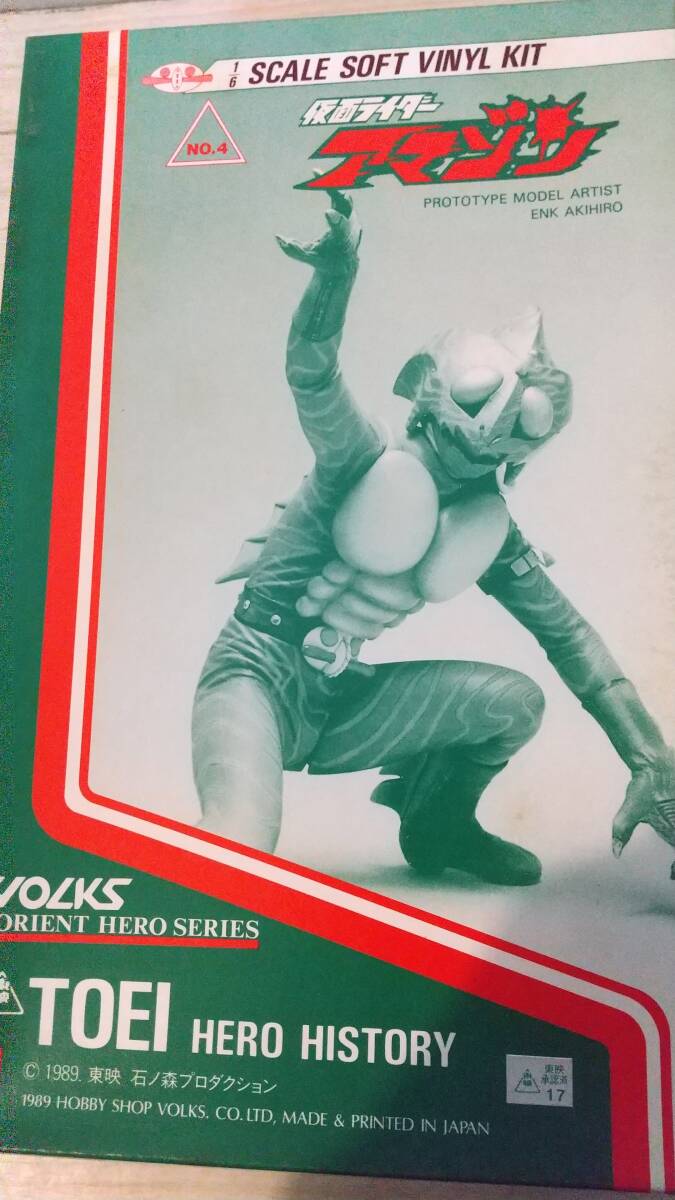 Yahoo!オークション -「(ボークス」(仮面ライダー) (特撮)の落札 Yahoo!オークション -「(ボークス」(仮面ライダー) (特撮)の落札