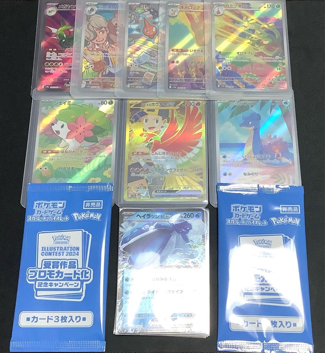 Yahoo!オークション -「ポケモンカード ホウオウ プロモ」の落札 Yahoo!オークション -「ポケモンカード ホウオウ プロモ」の落札
