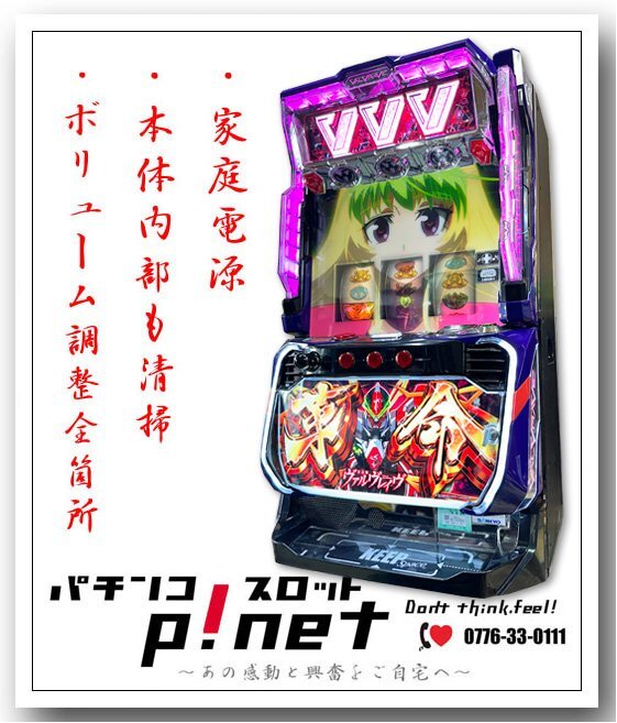 Yahoo!オークション -「革命機ヴァルヴレイヴ」(パチンコ Yahoo!オークション -「革命機ヴァルヴレイヴ」(パチンコ