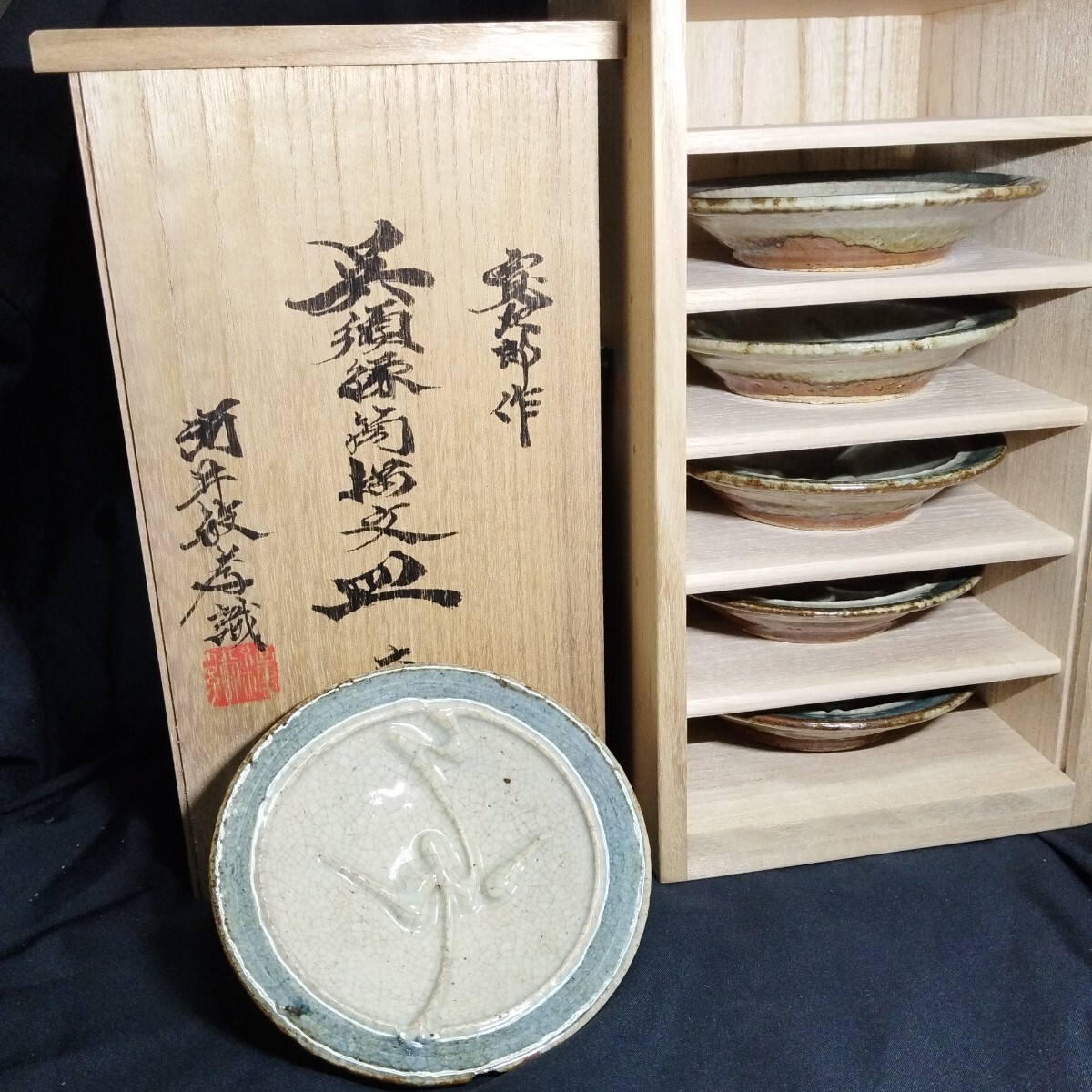 Yahoo!オークション -「河井寛次郎」(皿) (京焼)の落札相場 Yahoo!オークション -「河井寛次郎」(皿) (京焼)の落札相場
