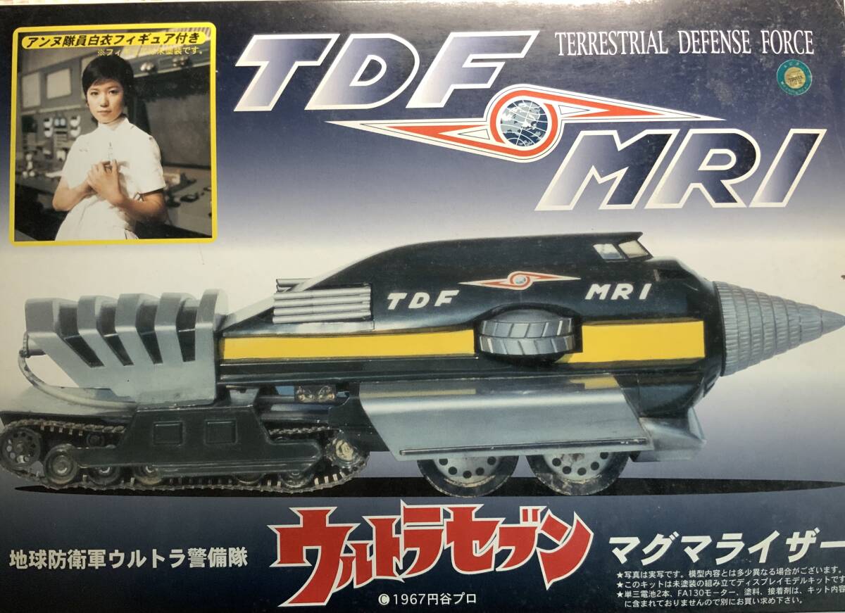 フジミ 55周年記念 ウルトラマンセブン マグマライザー 未組立