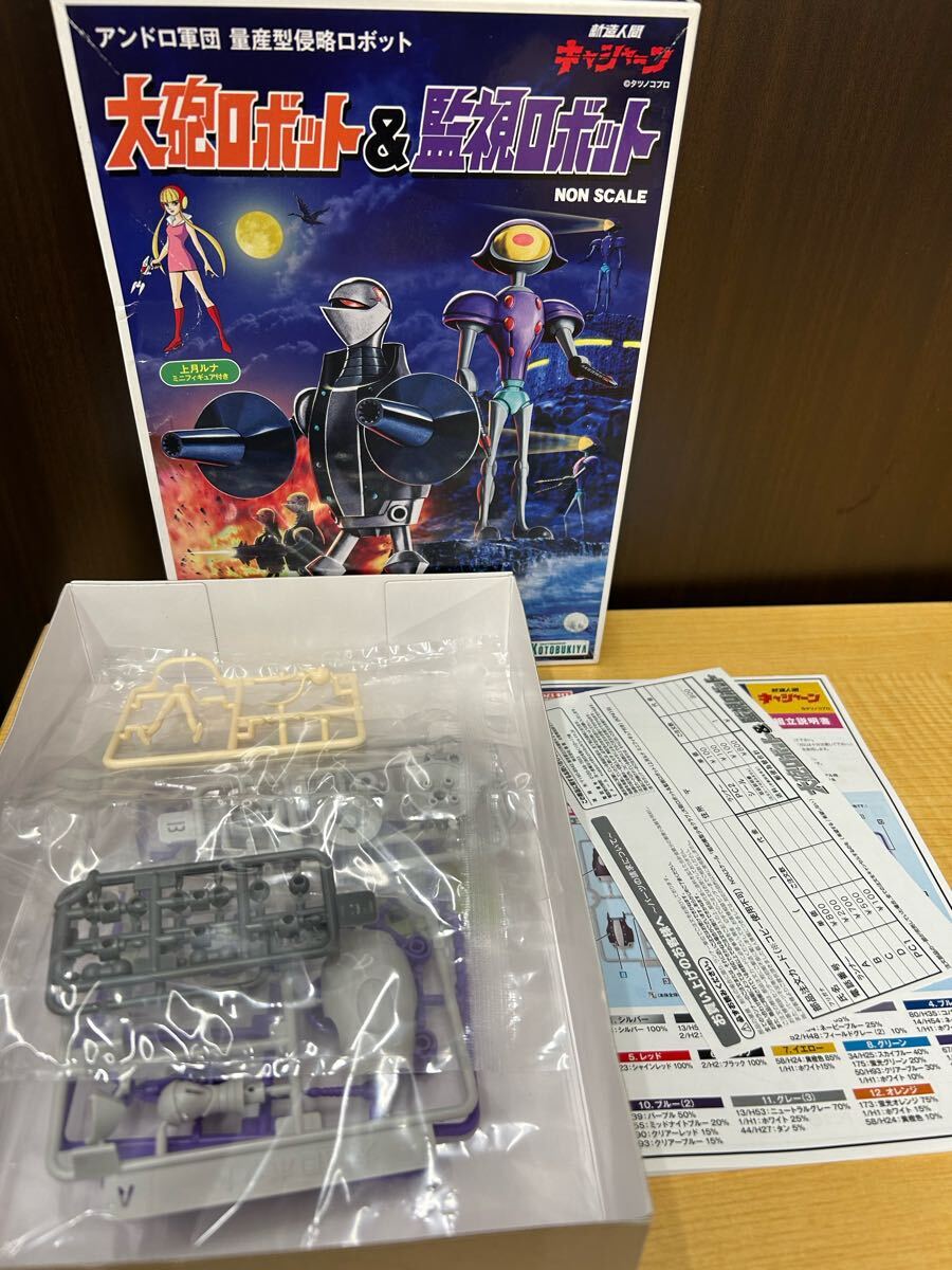 Yahoo!オークション -「新造人間キャシャーン」(おもちゃ Yahoo!オークション -「新造人間キャシャーン」(おもちゃ