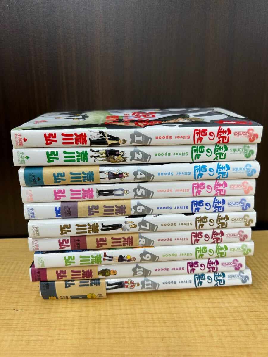 2025年最新】Yahoo!オークション -銀の匙の中古品・新品・未使用 2025年最新】Yahoo!オークション -銀の匙の中古品・新品・未使用