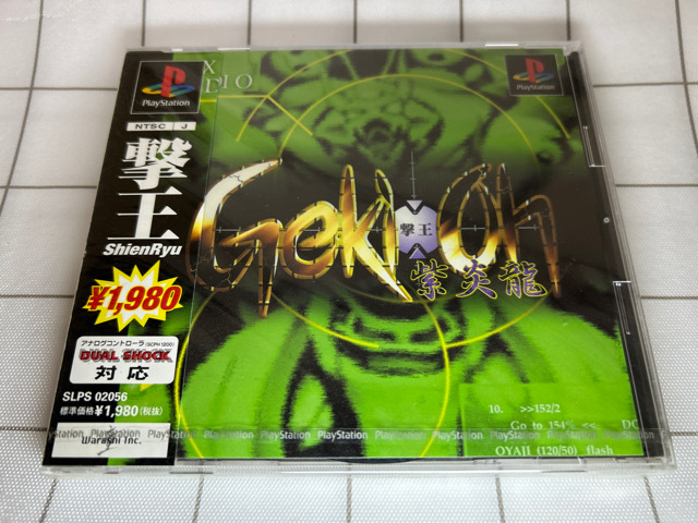 2025年最新】Yahoo!オークション -撃王 紫炎龍の中古品・新品