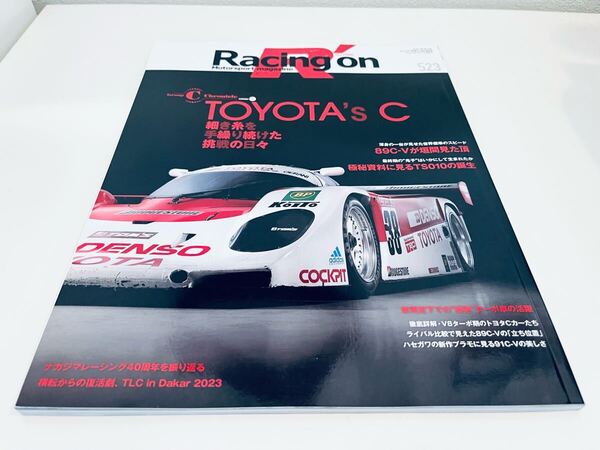 【送料無料】Racing On レーシングオン 523 2023 TOYOTA’s C トヨタ グループC