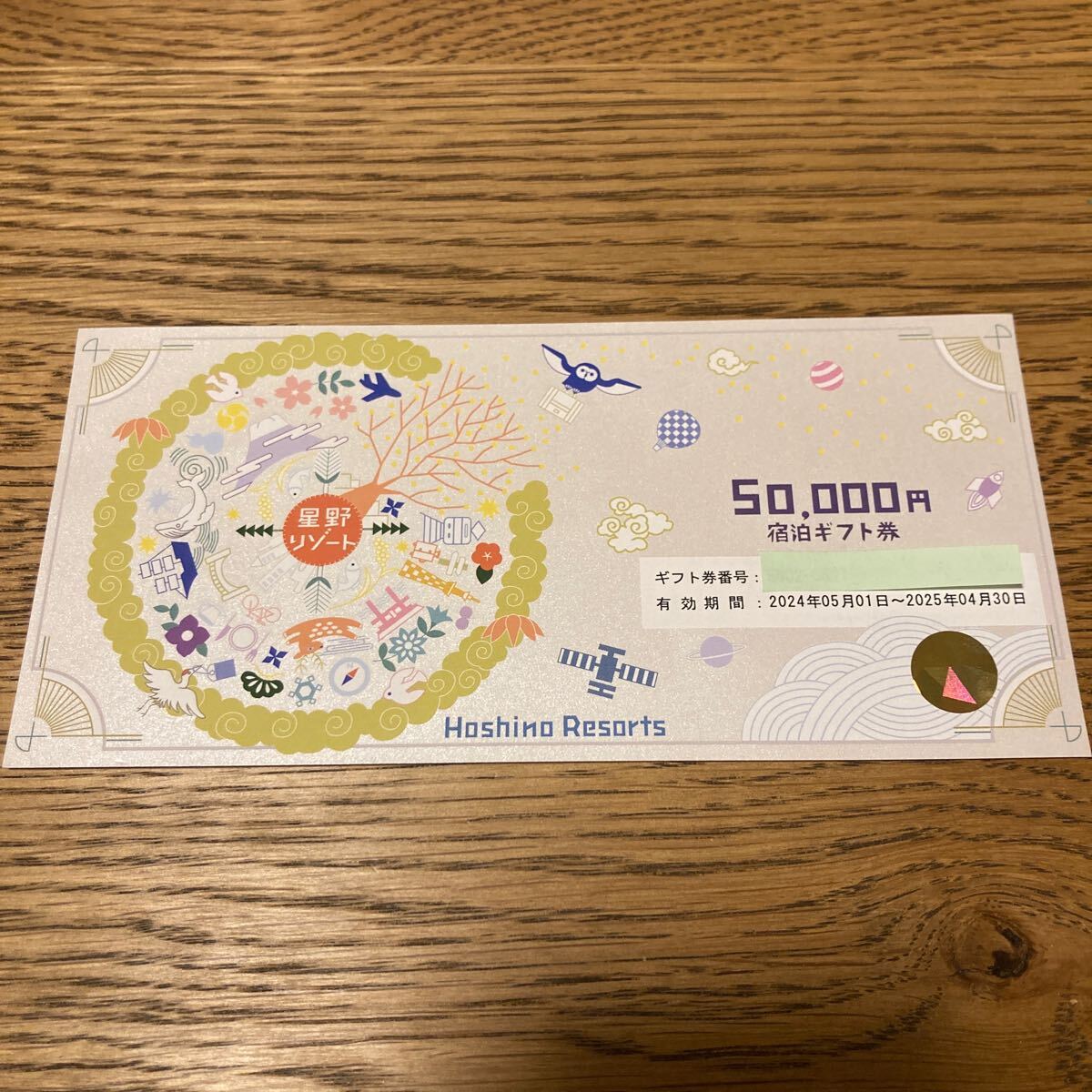 Yahoo!オークション -「星野リゾート」(チケット、金券、宿泊 Yahoo!オークション -「星野リゾート」(チケット、金券、宿泊