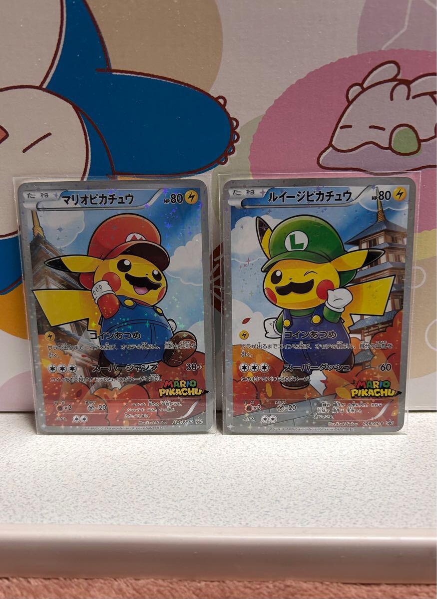 Yahoo!オークション -「マリオピカチュウ ルイージピカチュウ