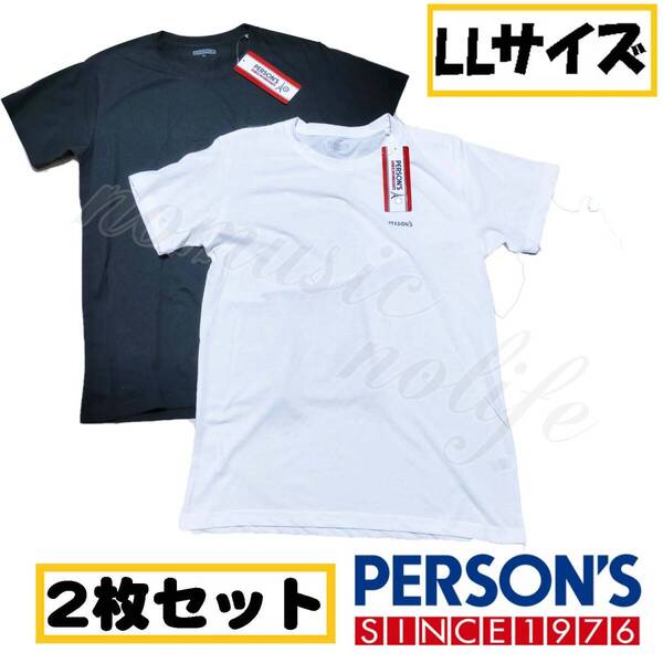 【LL】PERSON'S 半袖丸首Tシャツ 2枚セット 白 黒