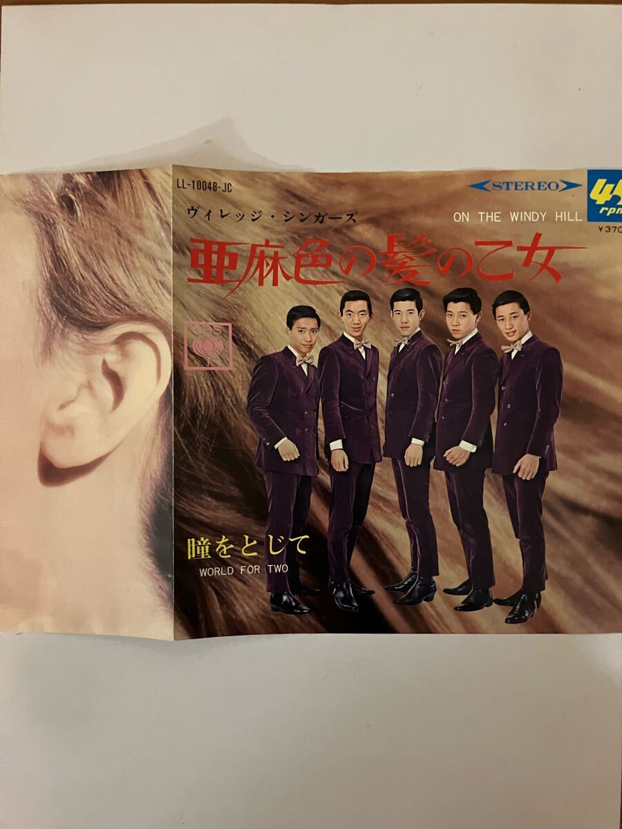 Yahoo!オークション -「亜麻色の髪の乙女」(レコード) の落札 Yahoo!オークション -「亜麻色の髪の乙女」(レコード) の落札