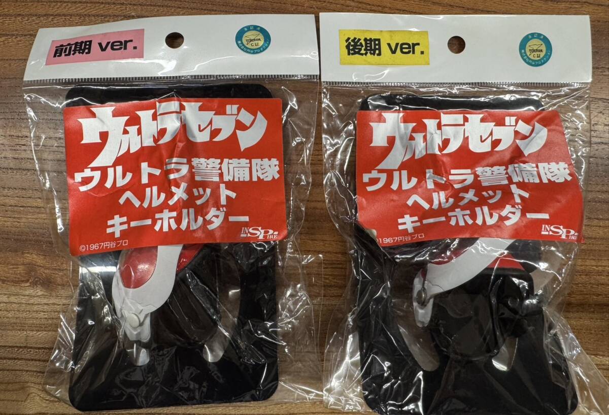 Yahoo!オークション -「ウルトラ警備隊セット」の落札相場・落札価格 Yahoo!オークション -「ウルトラ警備隊セット」の落札相場・落札価格