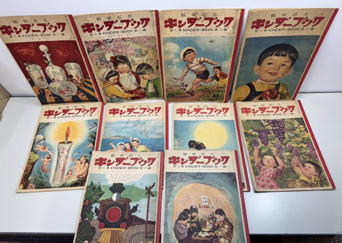 ひかりのくに キンダーブック チャイルドブック34冊セット 昭和