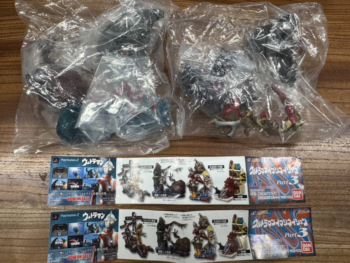 Amazon | ウルトラマンイマジネイション3 全4種 フルセット