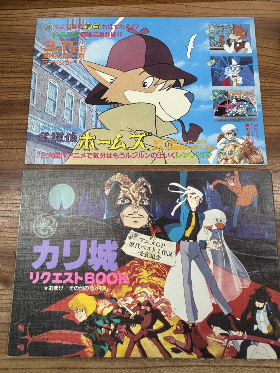 2025年最新】Yahoo!オークション -名探偵ホームズ アニメージュ 2025年最新】Yahoo!オークション -名探偵ホームズ アニメージュ