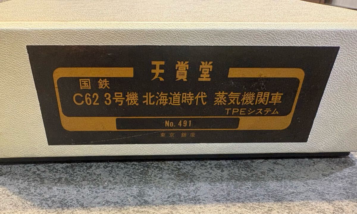 Yahoo!オークション -「天賞堂 c62 北海道」(鉄道模型) の落札 Yahoo!オークション -「天賞堂 c62 北海道」(鉄道模型) の落札