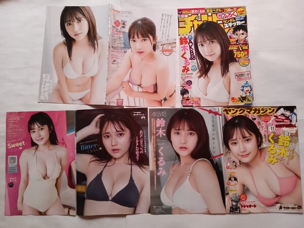 * 鈴木くるみ(AKB48) * 切り抜き 23ページ *