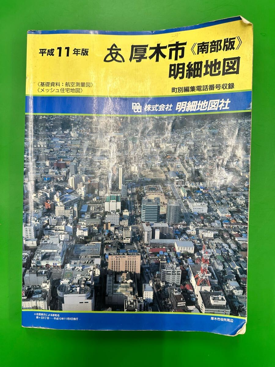 2025年最新】Yahoo!オークション - 住宅地図(地図、旅行ガイド 2025年最新】Yahoo!オークション - 住宅地図(地図、旅行ガイド