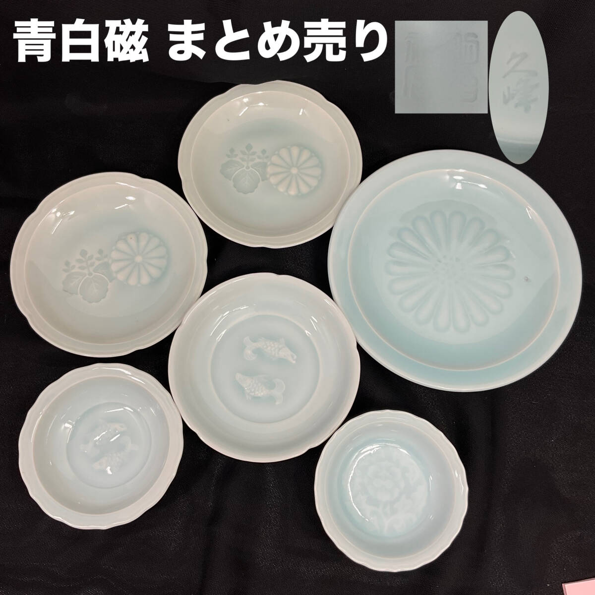 Yahoo!オークション -「菊 紋」(日本の陶磁) (陶芸)の落札相場 Yahoo!オークション -「菊 紋」(日本の陶磁) (陶芸)の落札相場