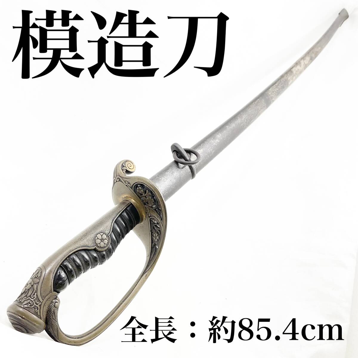 Yahoo!オークション -「旧日本軍 軍刀」(日本刀、刀剣) (武具)の Yahoo!オークション -「旧日本軍 軍刀」(日本刀、刀剣) (武具)の